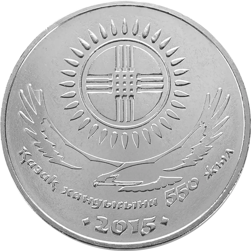 550 Қазақ хандығына (50)-Кері