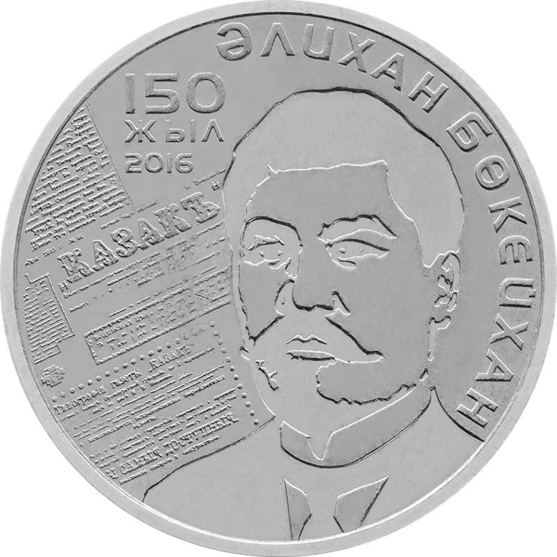 Аlihан Бukeйханoв. 150 Жыл (100)-Кері