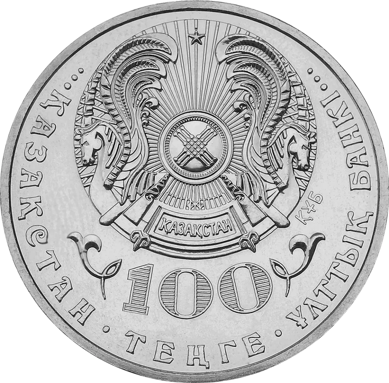 Әлихан Бөкейханов. 150 жыл (100)-Қарсы