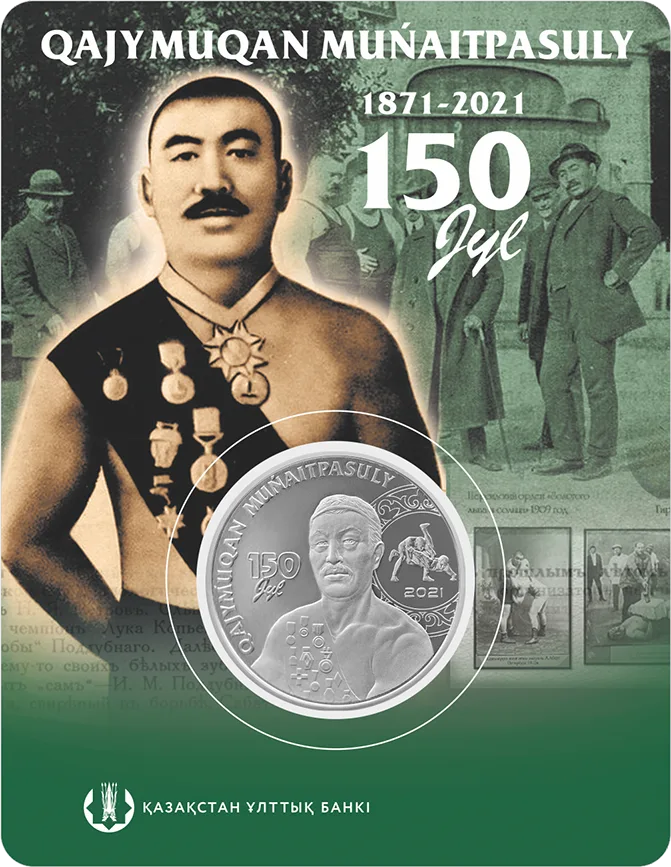 QAJYMUQAN MUŃAITPASULY. 150 ЖЫЛ-Азат