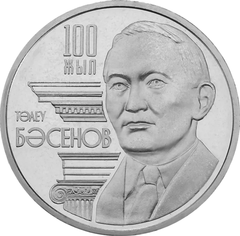 Тулеу Басенов. 100 Жыл (50)-Кері қарай
