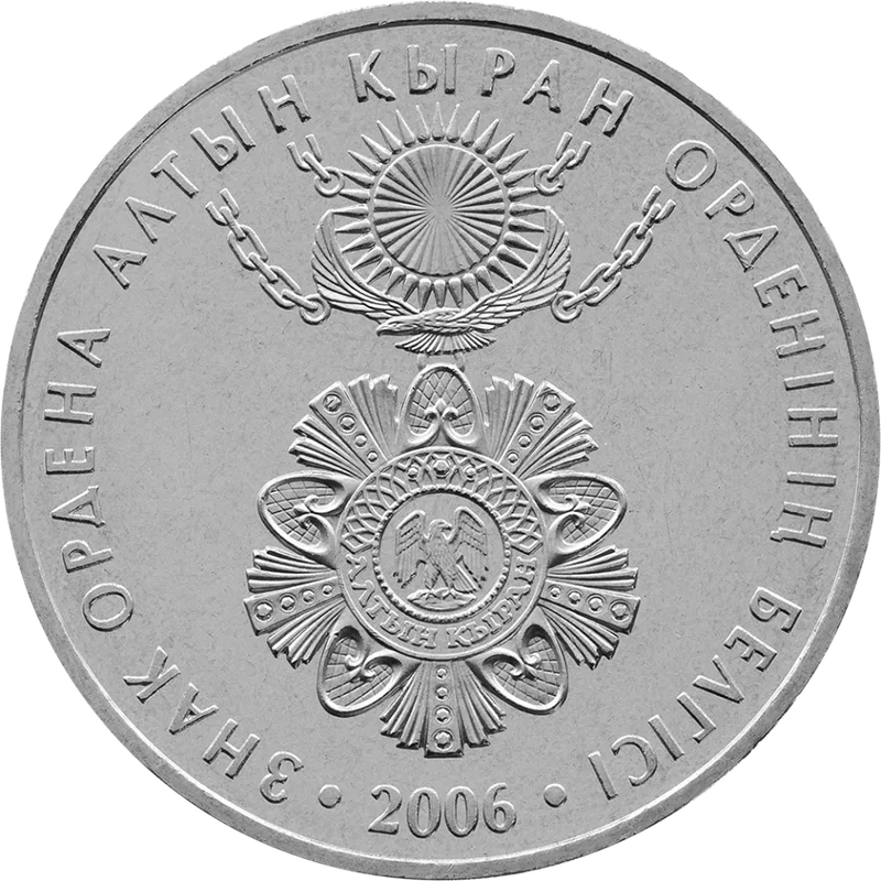 Алтын Қыран Ордені - Айналып келгенде
