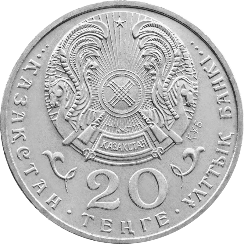 Novaya Stolitsa Kazakhstana – Astana (20)-Averse
