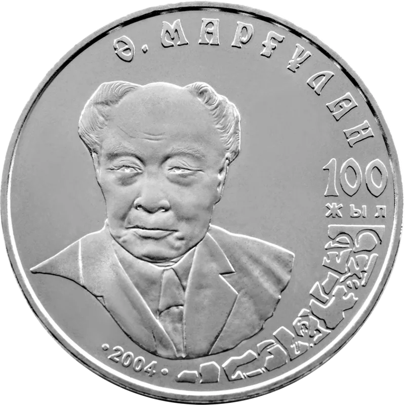 Алкей Маргулан. 100 Жыл (50)-Кері