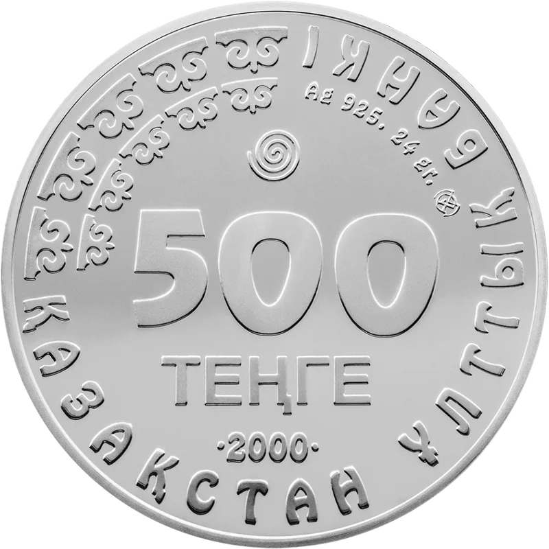 Snezhnyy Bars (500)-Averse