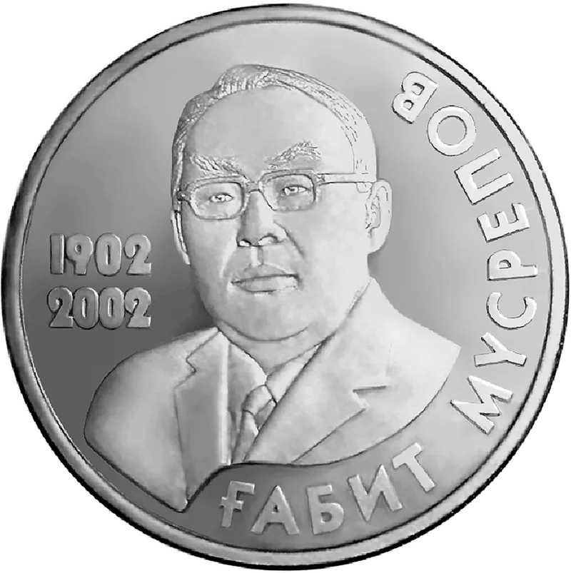 Габит Мусрепов. 100 жыл (50)-Кері