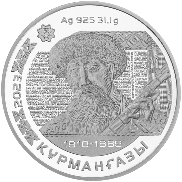 КУРМАНҒАЗЫ (500 теңге) - Аверс