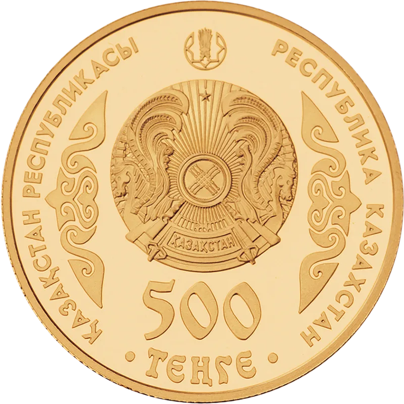 Абай (500) - Отвращение