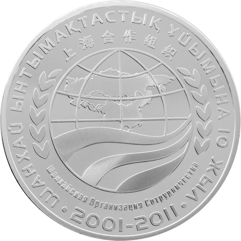 10-Жылдық Шанхай Ынтымақтастық Ұйымы (500)-Кері