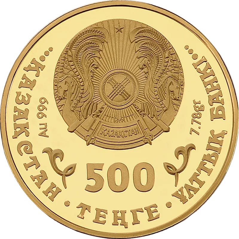 Тигр (500)-Аверс