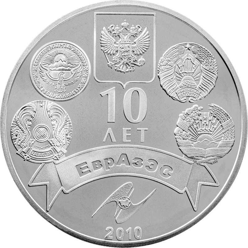 10 Эвразес (500)-Кері бағыт