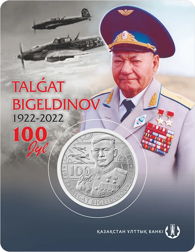 ТАЛҒАТ БИГЕЛДИНОВ. 100 ЖЫЛ
