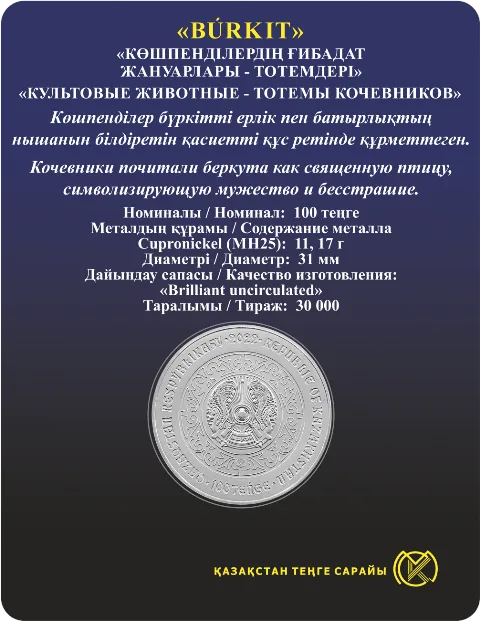 BÚRKIT (The Eagle) 100 tenge-Reverse