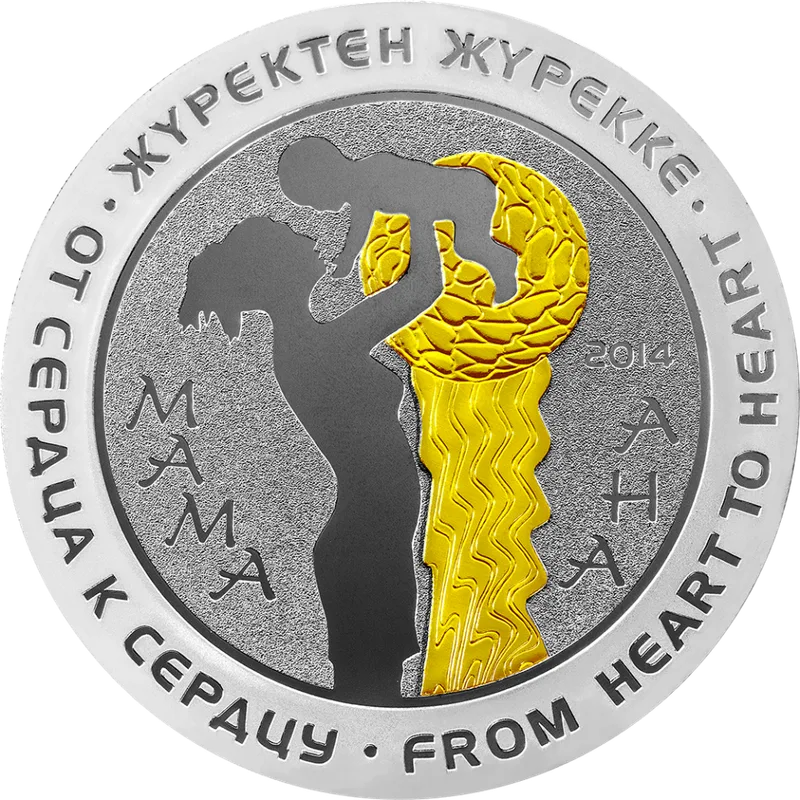 Мама (500)-Кері
