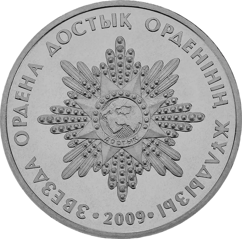 Достық (Дос) ордені (жұлдыз) - Кері