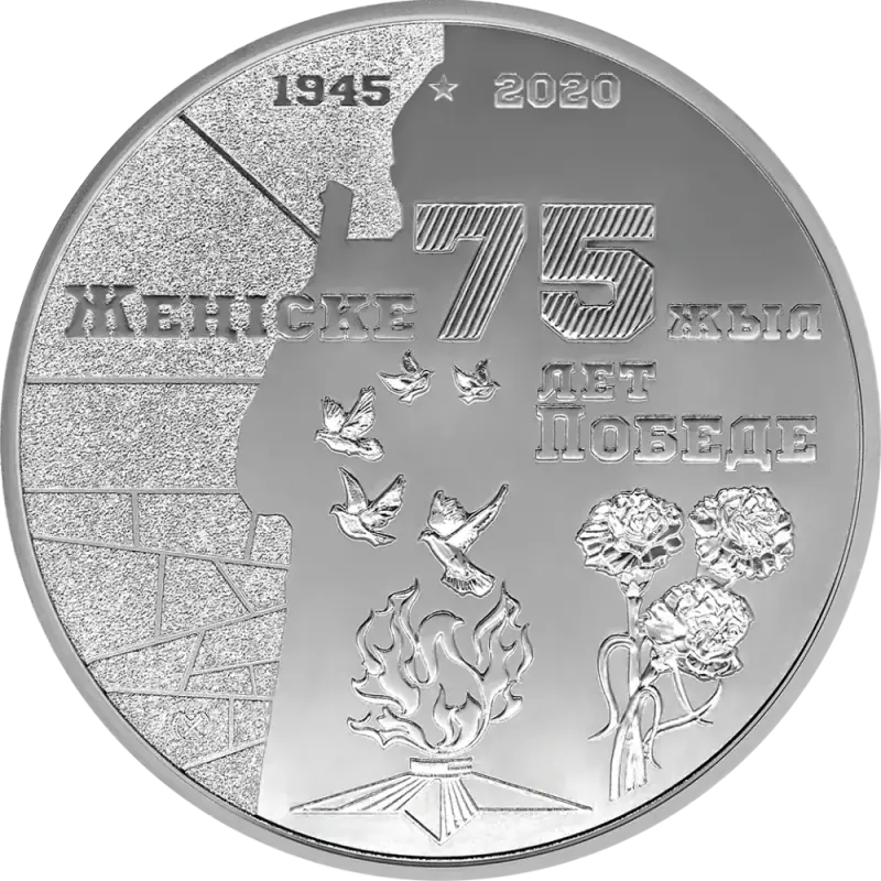 75 Let Pobede (100)-Reverse