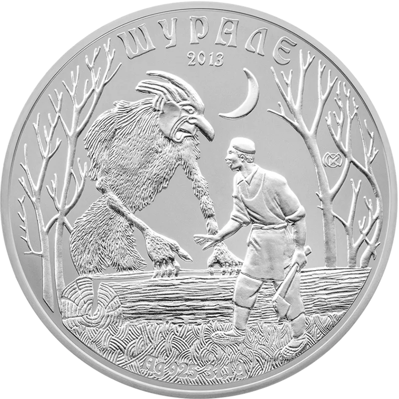 Shurale (500)-Reverse