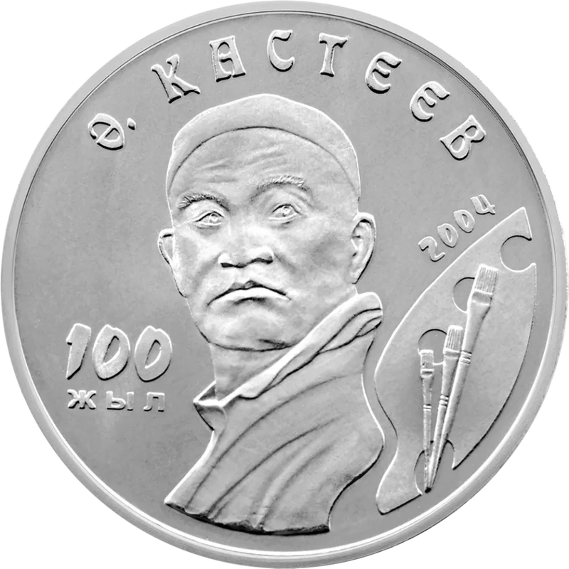 Абилхан Кастеев. 100 жыл (50)-Кері