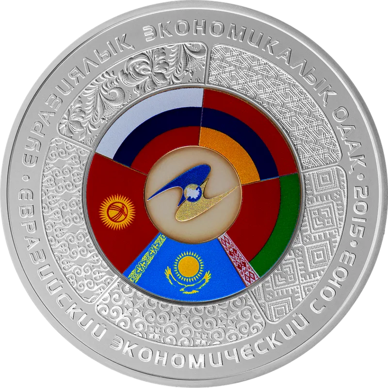 Евразиялық экономикалық одақ (500)-Кері