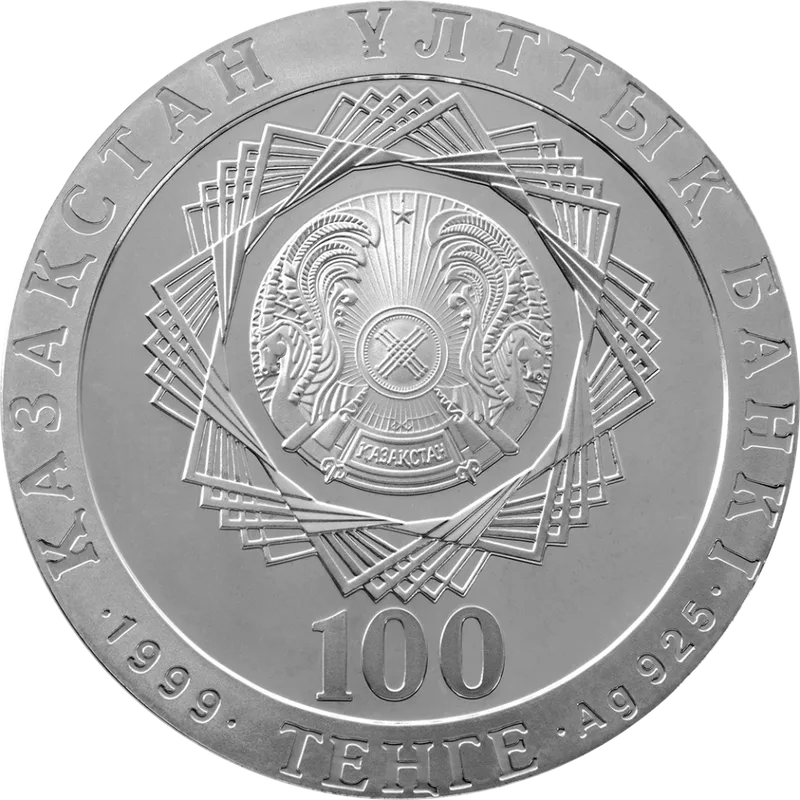 Мыңжылдық шекара (100)-Аверс