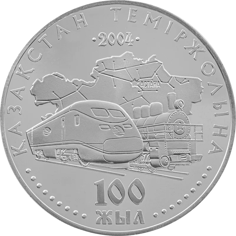 Қазақстан темір жолына 100 жыл (500) - Кері