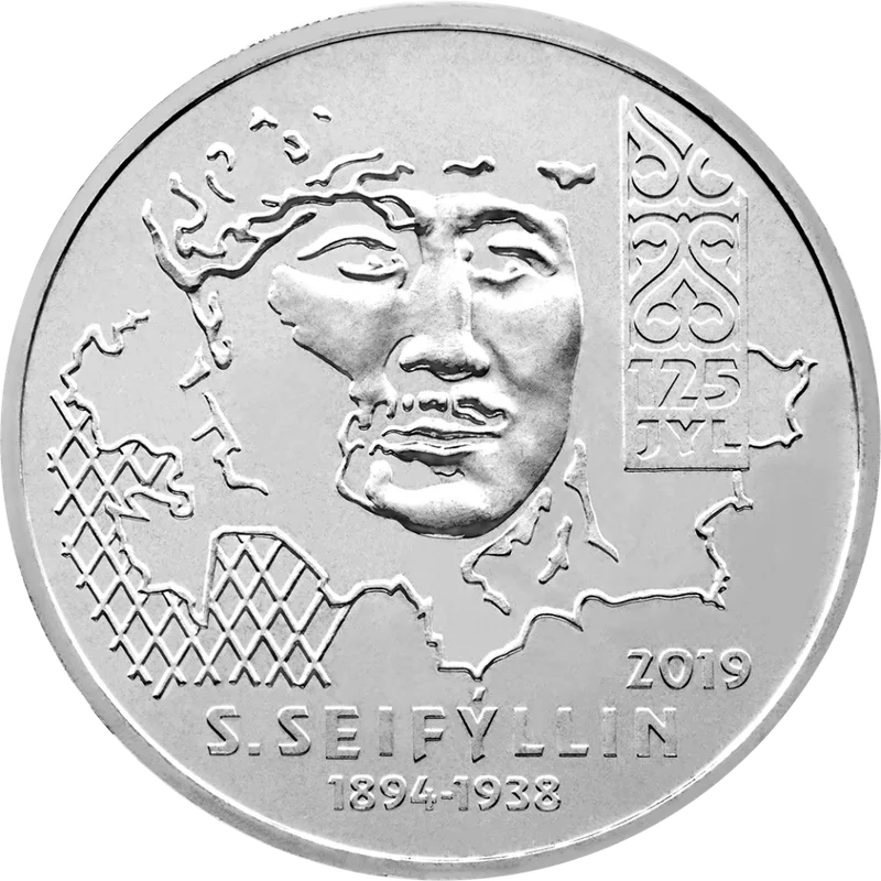 Сәкен Сейфуллин. 125 жыл (100)-Кері