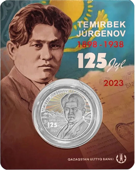 ТЕМІРБЕК ЖҮРГЕНОВ. 125 ЖЫЛ-Айтылым