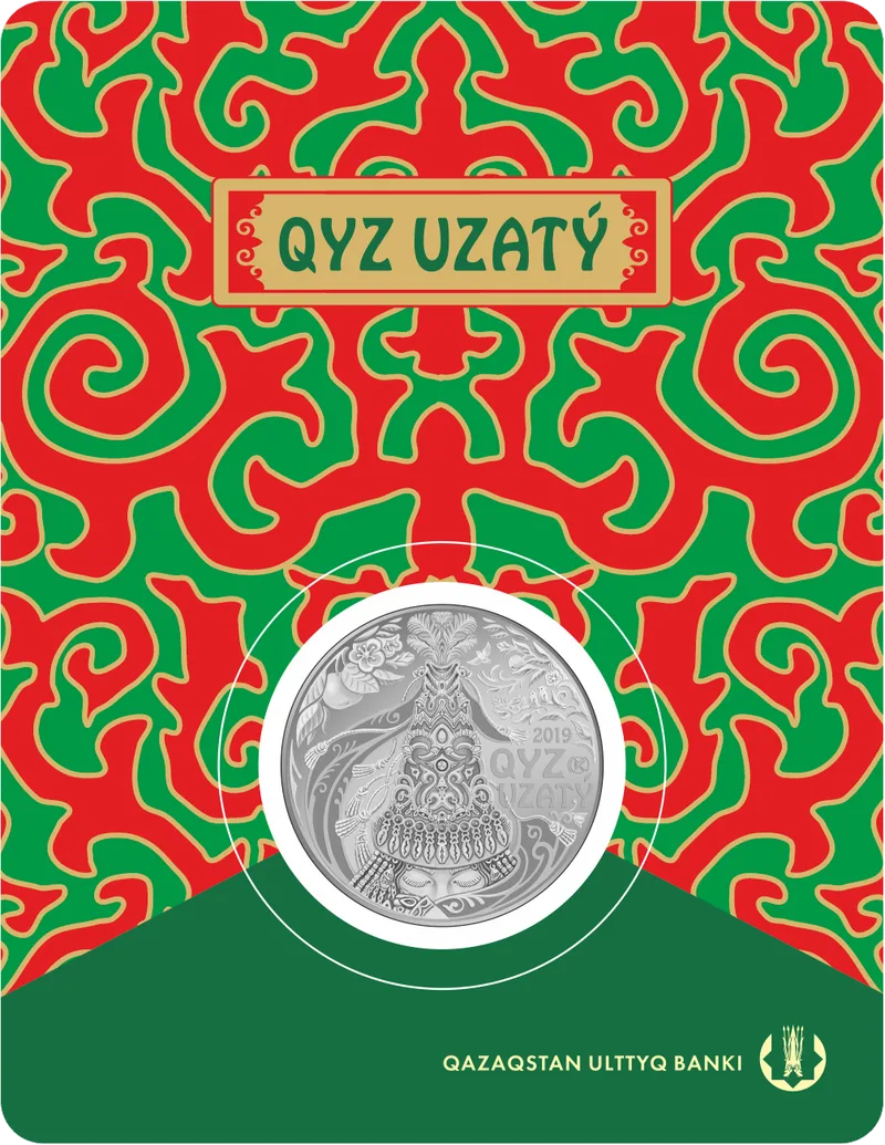 QYZ UZATÝ (блистерная упаковка) - Аверс