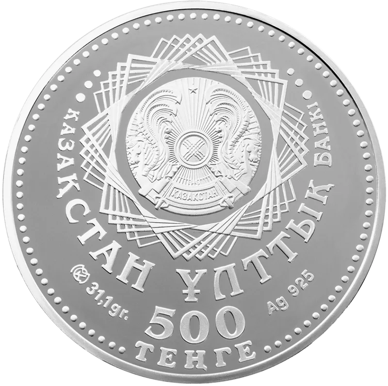 15 жылдық теңге (500)-Аверс