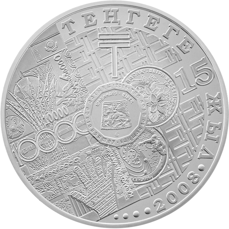 15 жылдық теңге (500)-Артқы жағында