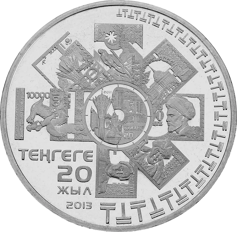 Теңгенің 20 жылдығы (50) - Артқы жағында