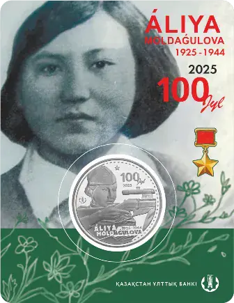 АЯЛИЯ МОЛДАҚҰЛОВА. 100 ЖЫЛ-Өлең