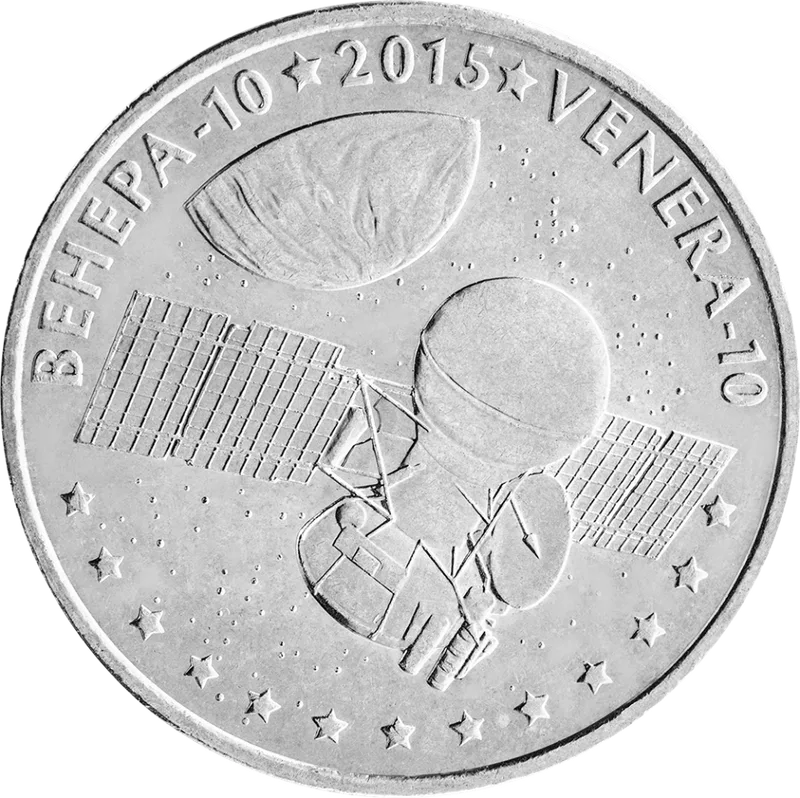 Venera-10 (50)-Reverse