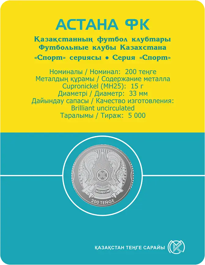 FOOTBAL CLUBS OF KAZAKHSTAN (ASTANA)-Reverse