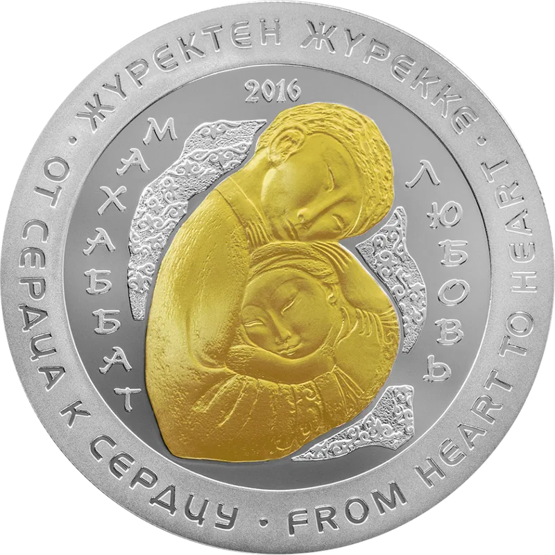 Люба (500)-Кері қайтару