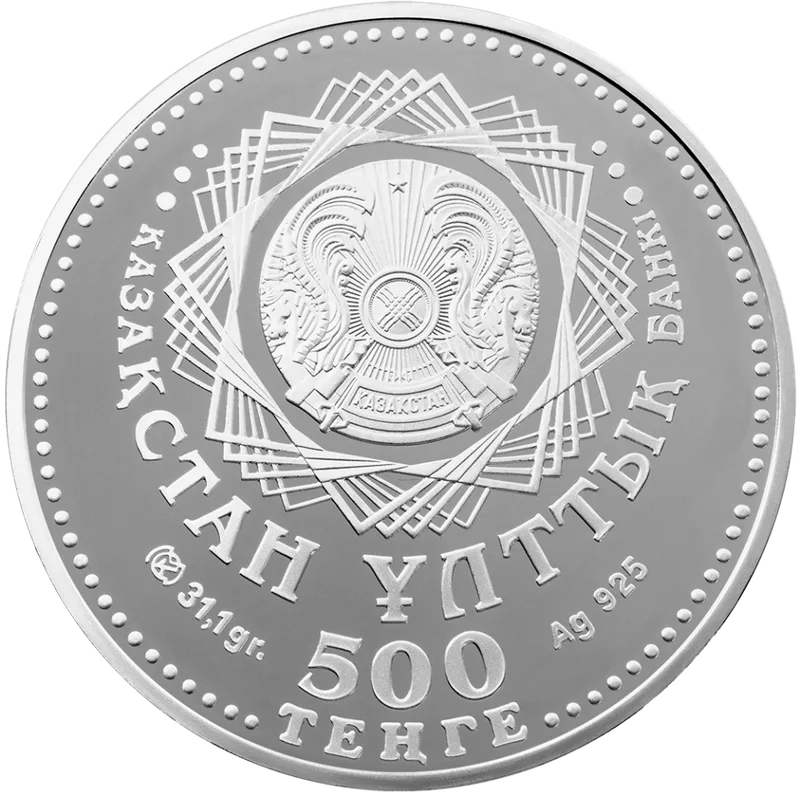 20th Anniversary of tenge (500)-Averse