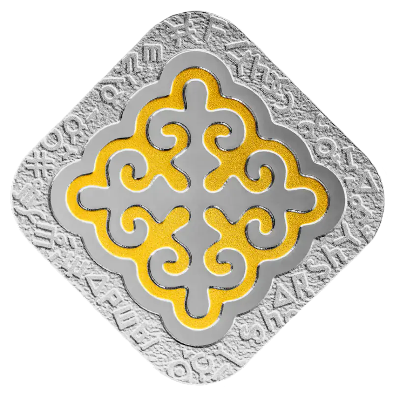 Шаршы (Орнамент)