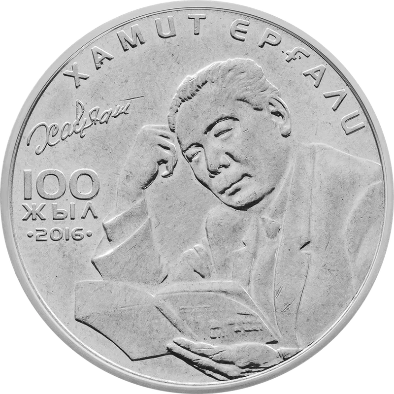 Хамит Ергали. 100 Жыл (100)-Кері