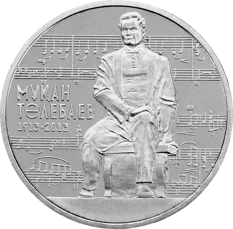 Мұқан Тұлебаев. 100 Жыл (50)-Кері