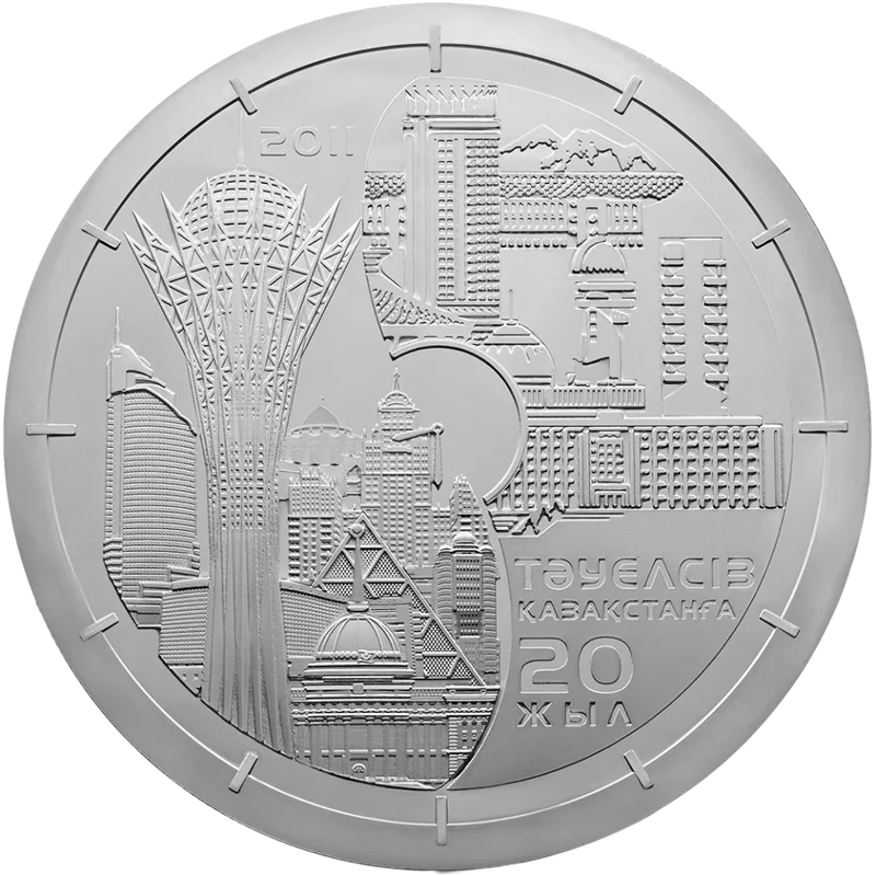 Қазақстанның Тәуелсіздігіне 20 жыл (5000)-Кері