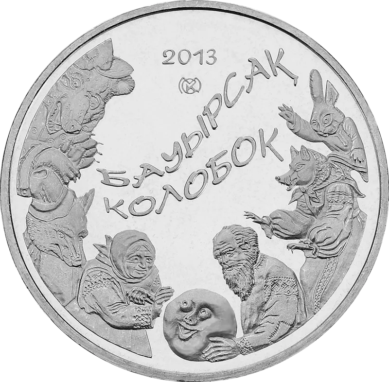 Kolobok (50)-Reverse
