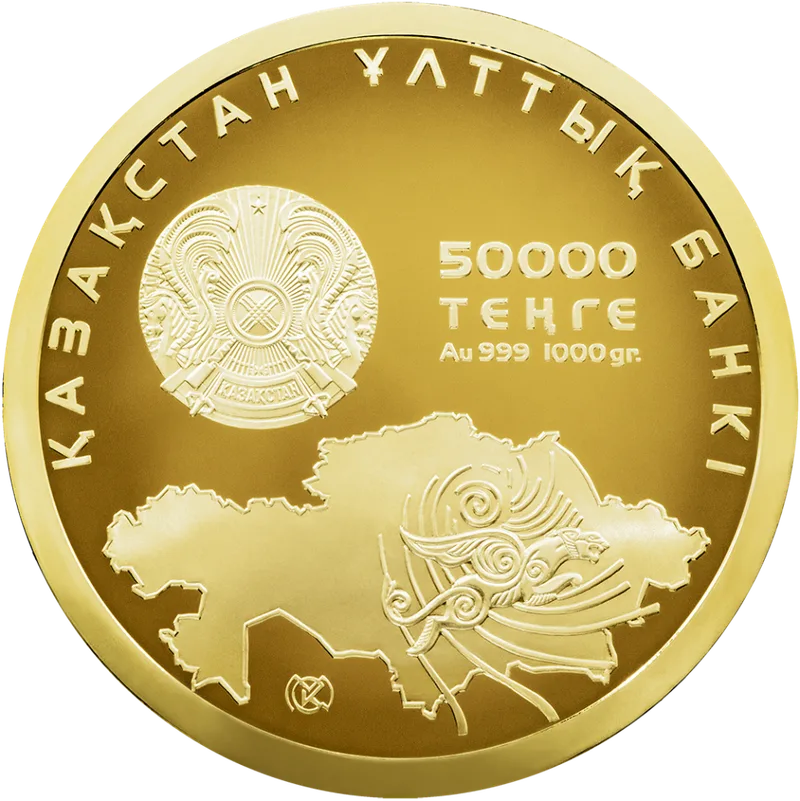 Қазақстанның Тәуелсіздігіне 20 жыл (50000) - Аверс