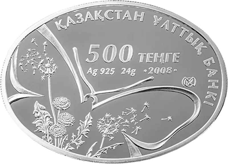 Бабочка Алексанор