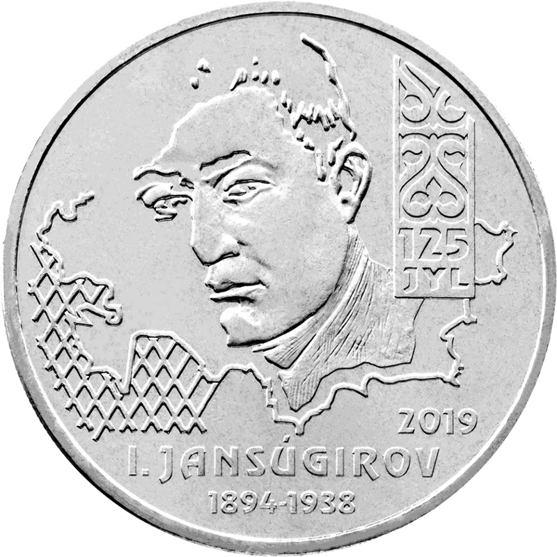 Иляс Жансугуров. 125 жыл (100)-Кері