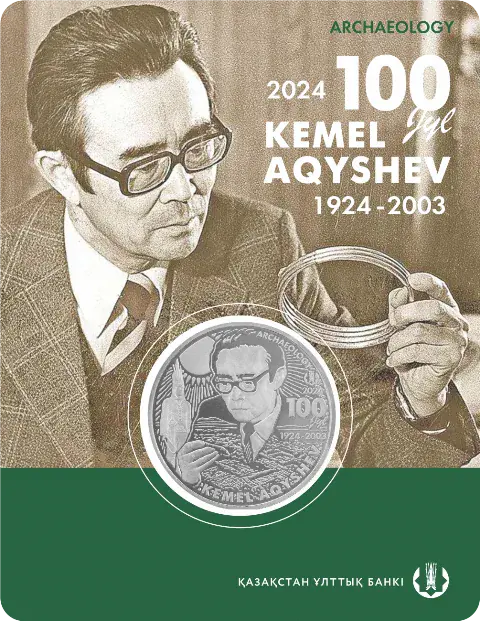 КЕМЕЛ АҚЫШЕВ. 100 ЖЫЛ (блистерпак)-Аверс