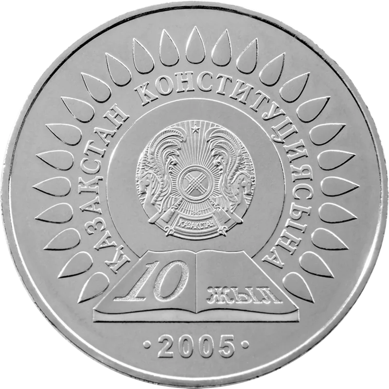 Қазақстан Конституциясына 10 жыл (50)-Кері