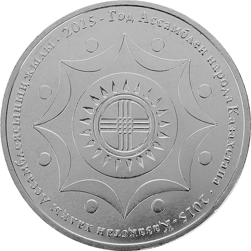 Қазақстан халқы ассамблеясы 20 жыл (50)-Кері