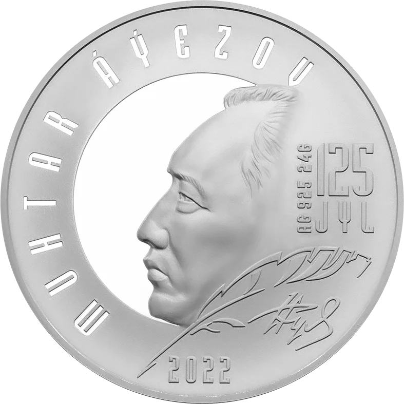МҰХТАР ӘУЕЗОВ. 125 ЖЫЛ (500 теңге) - Аверс