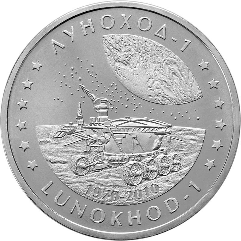 Луноход -1 (50)-Кері