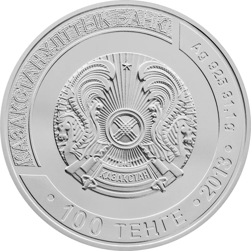 Чемпионат мира по боксу. Алматы 2013 (100)-Аверс
